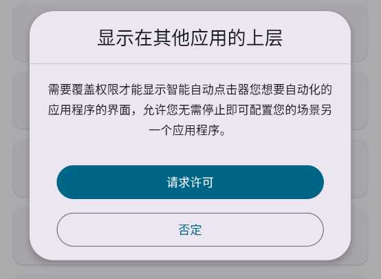 Klickr自动连点器安卓版 Klickr自动连点器安卓版