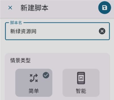 Klick'r自动连点器安卓版 Klick'r自动连点器安卓版