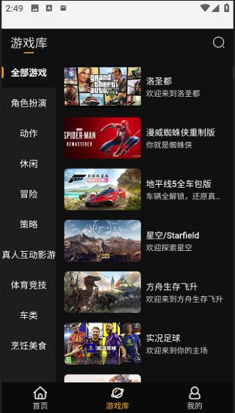 起飞云游戏app官方最新版 起飞云游戏app官方最新版