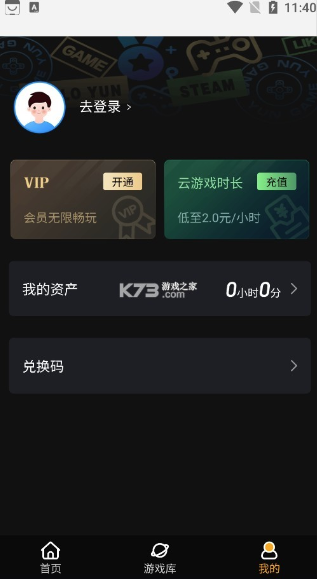 起飞云游戏app官方最新版 起飞云游戏app官方最新版