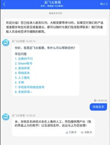 起飞云游戏app官方最新版 起飞云游戏app官方最新版