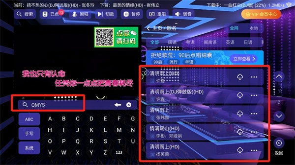 云KTV点歌系统手机版 云KTV点歌系统手机版
