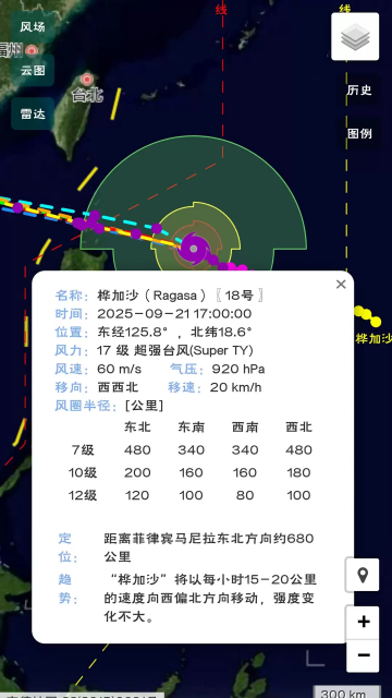 ̨��·����ѯϵͳapp���°汾