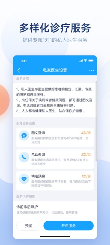 ΢��ҽ��app�ٷ���׿��