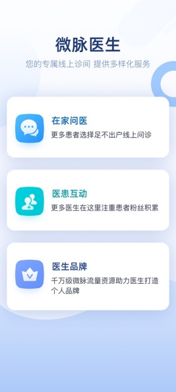 ΢��ҽ��app�ٷ���׿��