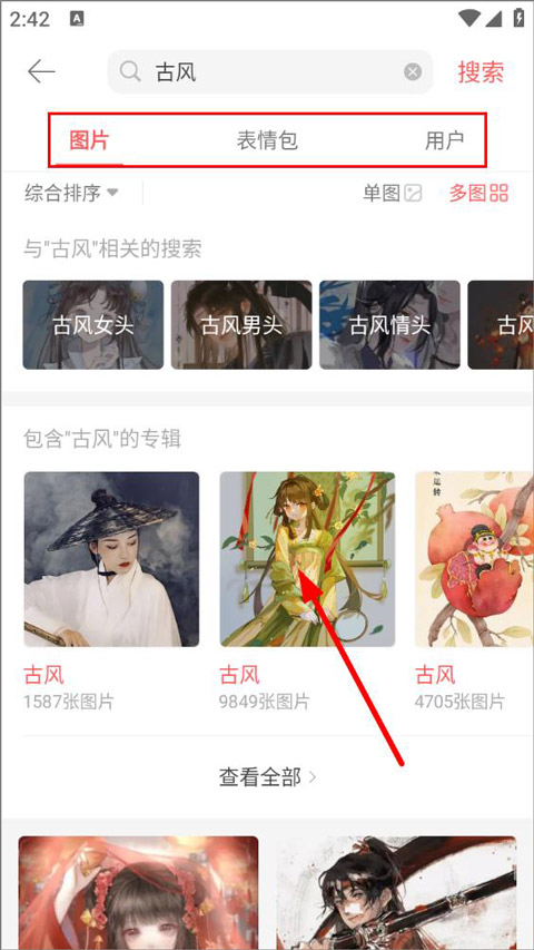 堆糖头像壁纸美图社区APP 堆糖头像壁纸美图社区APP