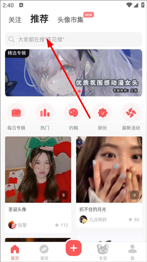 堆糖头像壁纸美图社区APP 堆糖头像壁纸美图社区APP