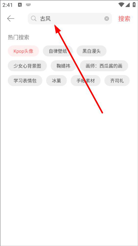 堆糖头像壁纸美图社区APP 堆糖头像壁纸美图社区APP