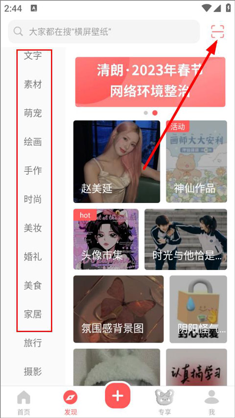 堆糖头像壁纸美图社区APP 堆糖头像壁纸美图社区APP