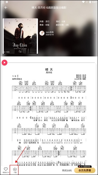 ��漪�����ٷ�APP