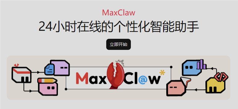 maxclaw AI�ֻ�APP�ٷ���(maxclaw)