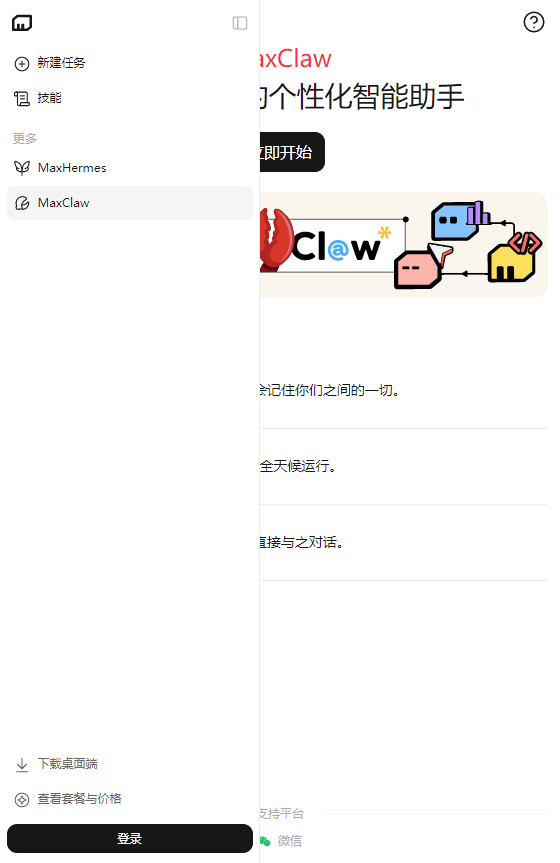 maxclaw AI�ֻ�APP�ٷ���(MiniMax)
