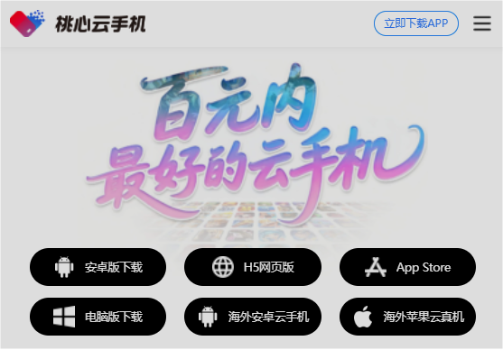 �������ֻ��ٷ�APP���°�