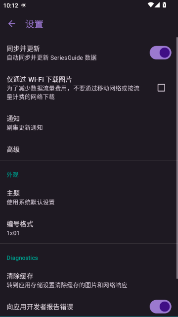 SeriesGuide官方正版 SeriesGuide官方正版