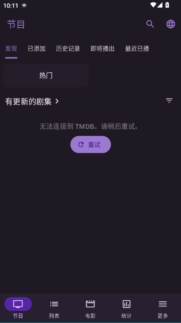SeriesGuide官方正版 SeriesGuide官方正版