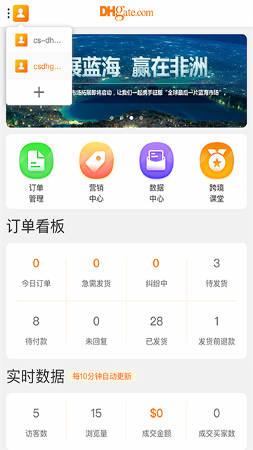 DHgate�ػ�����Ұ�
