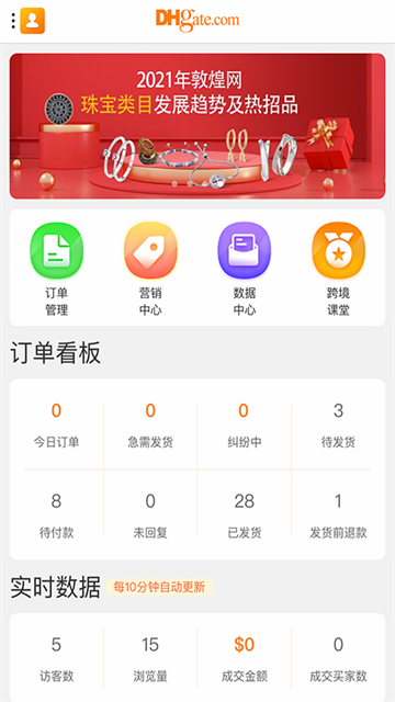 DHgate�ػ�����Ұ�