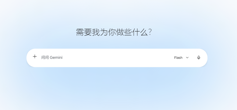 谷歌Gemini官方最新版app 谷歌Gemini官方最新版app