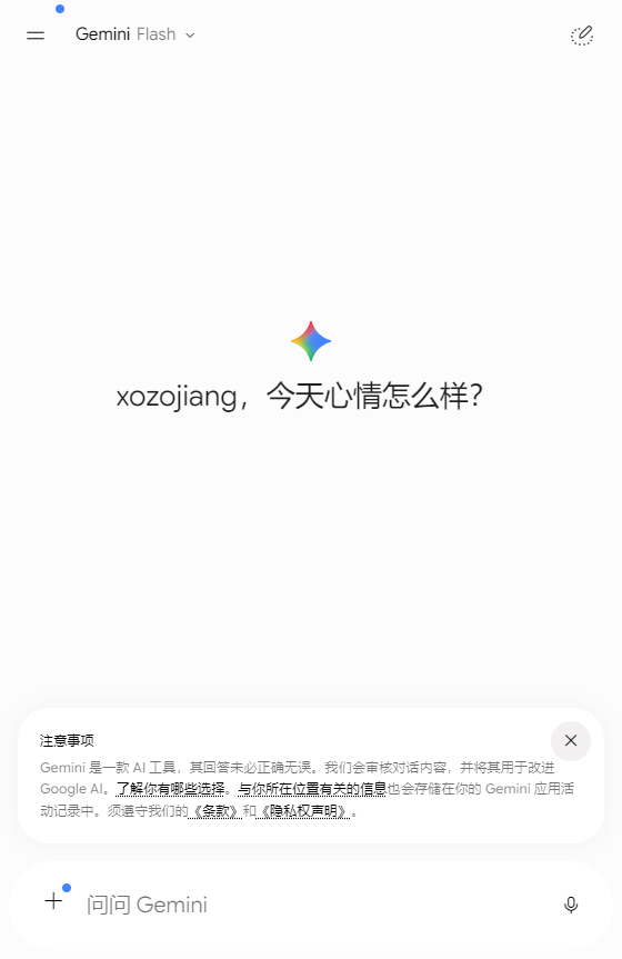 谷歌Gemini官方最新版app 谷歌Gemini官方最新版app