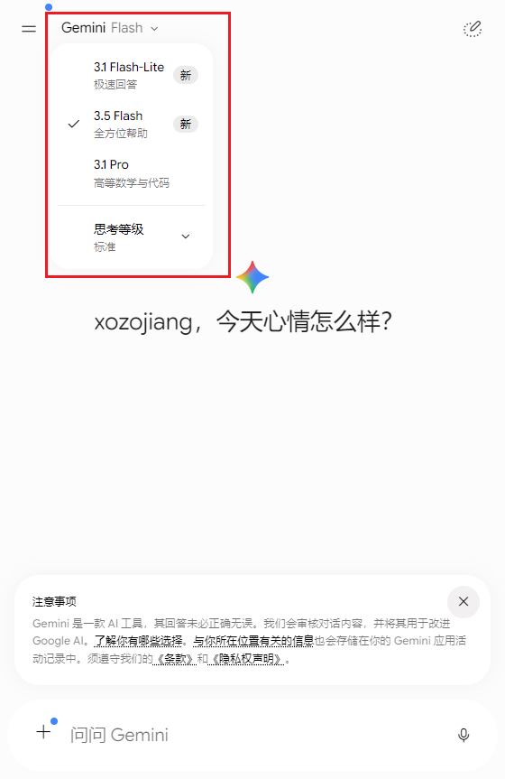 谷歌Gemini官方最新版app 谷歌Gemini官方最新版app