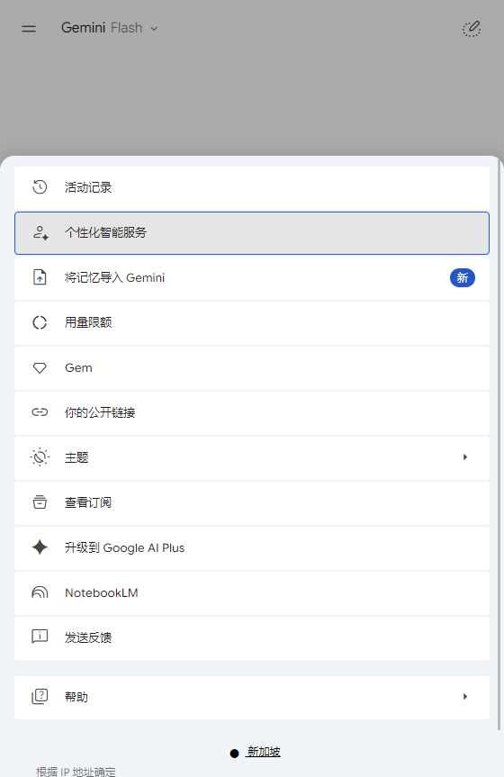 谷歌Gemini官方最新版app 谷歌Gemini官方最新版app