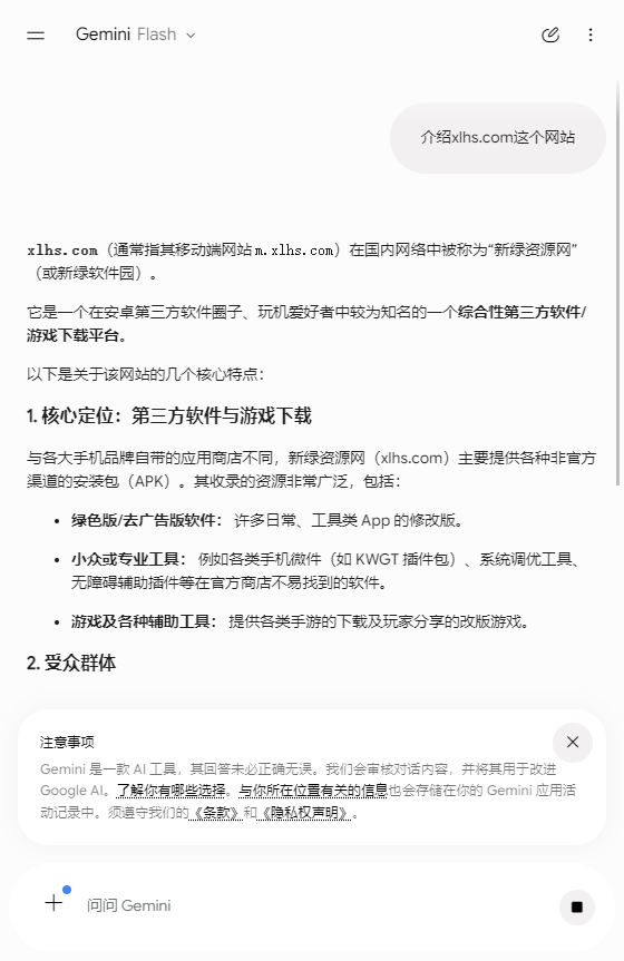 谷歌Gemini官方最新版app 谷歌Gemini官方最新版app
