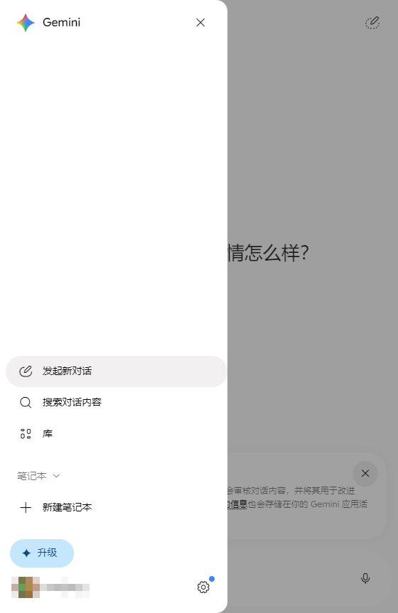 谷歌Gemini官方最新版app 谷歌Gemini官方最新版app