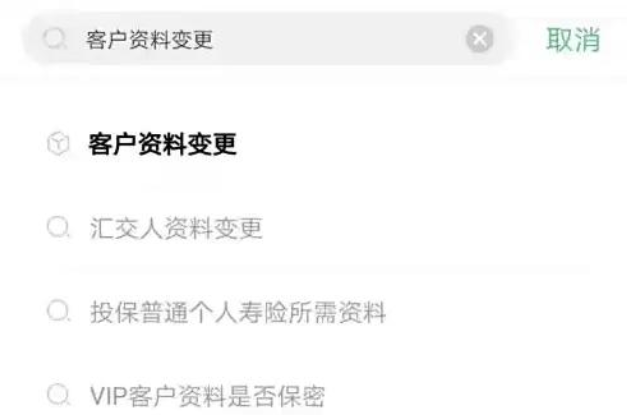 中国人寿寿险(保单查询) 中国人寿寿险(保单查询)