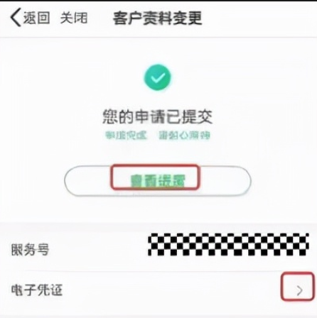 中国人寿寿险(保单查询) 中国人寿寿险(保单查询)