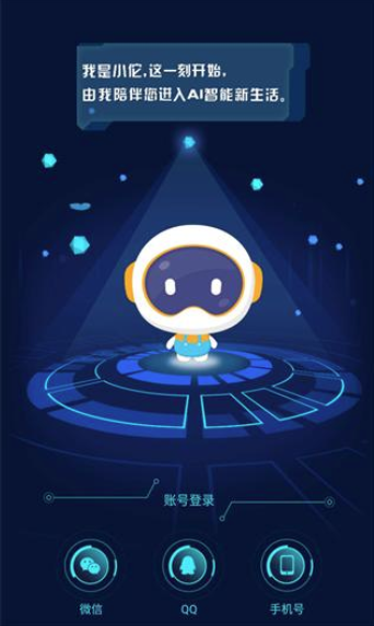 �й����ٹ���AI����APP�ٷ���