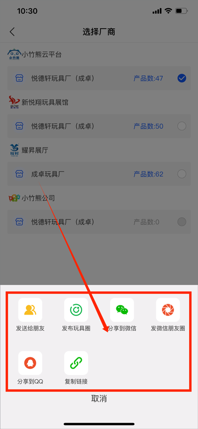 С�������ѡƷƽ̨�ֻ�APP