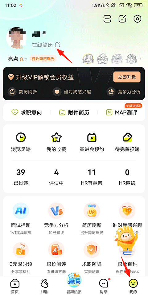 Ӧ������ְƽ̨�ٷ�APP