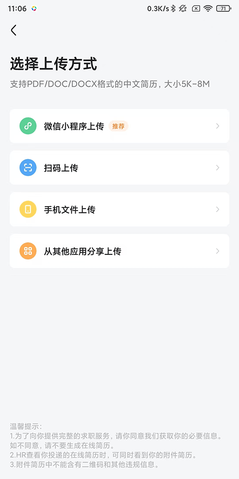 Ӧ������ְƽ̨�ٷ�APP