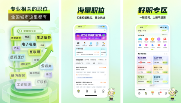 Ӧ������ְƽ̨app��Ѱ�