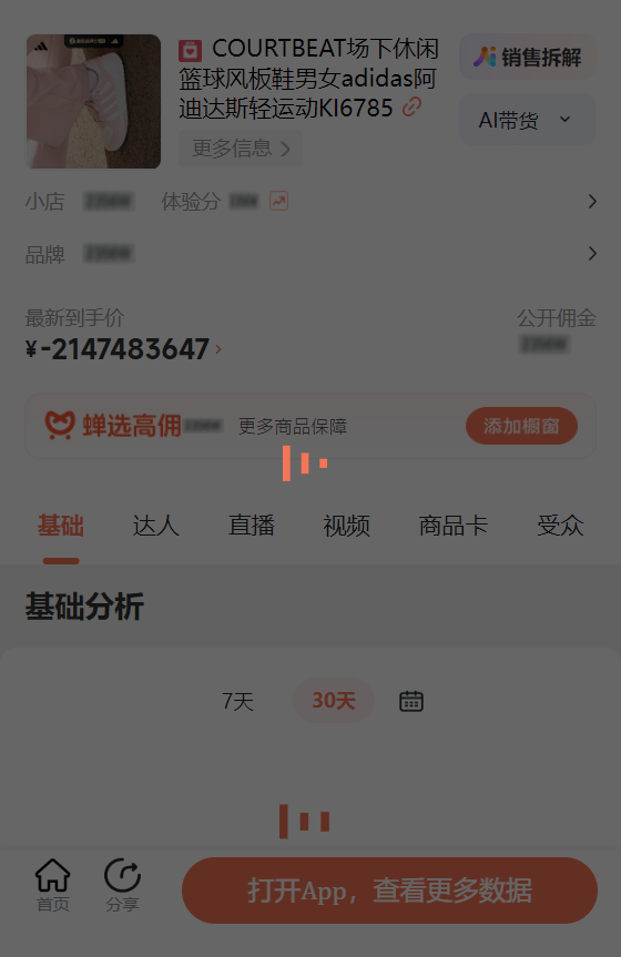 ���������ݷ���ƽ̨APP�ֻ���