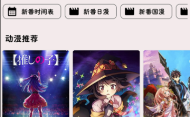 SakuraAnime追番APP官方版(樱花动漫) SakuraAnime追番APP官方版(樱花动漫)
