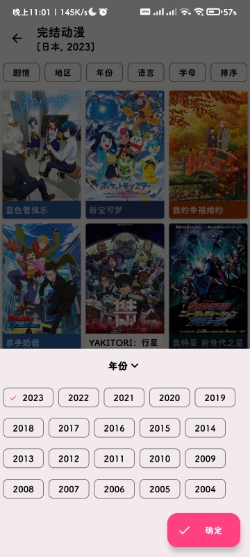 SakuraAnime追番APP官方版(樱花动漫) SakuraAnime追番APP官方版(樱花动漫)