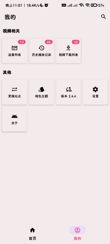 SakuraAnime追番APP官方版(樱花动漫) SakuraAnime追番APP官方版(樱花动漫)