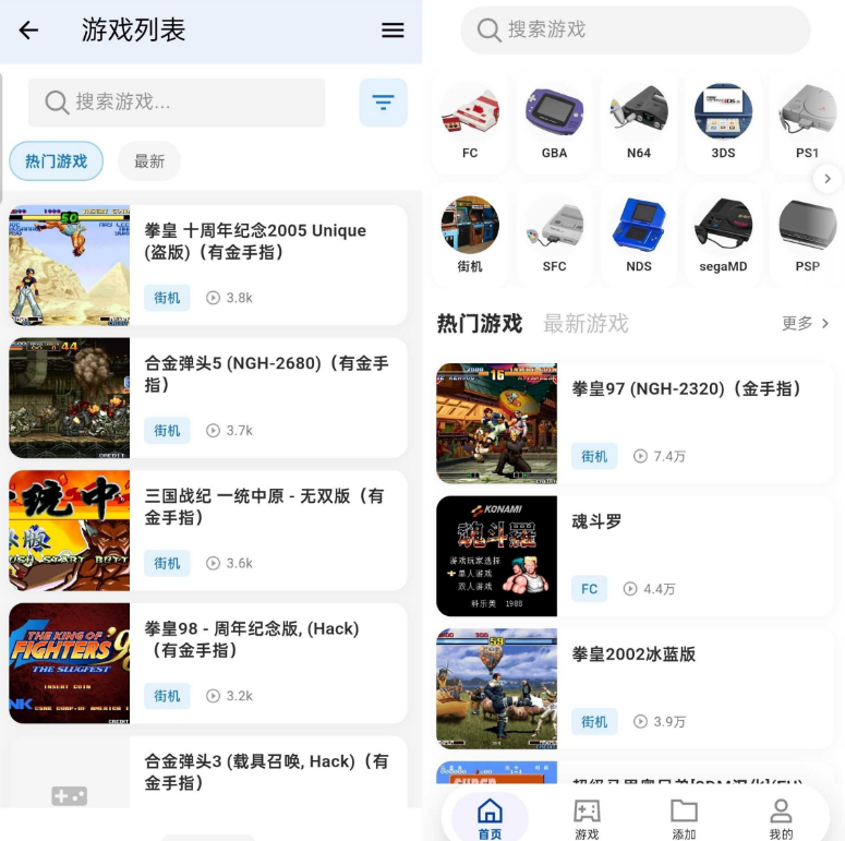 红白模拟器-FC街机GBA 红白模拟器-FC街机GBA