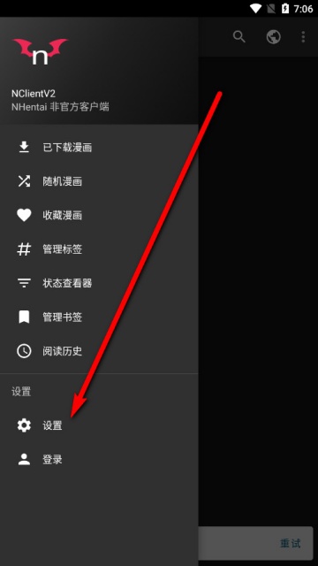 NClientV2 Debug-安卓第三方NHentai客户端 NClientV2 Debug-安卓第三方NHentai客户端
