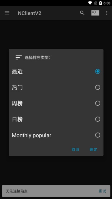 NClientV2 Debug-安卓第三方NHentai客户端 NClientV2 Debug-安卓第三方NHentai客户端
