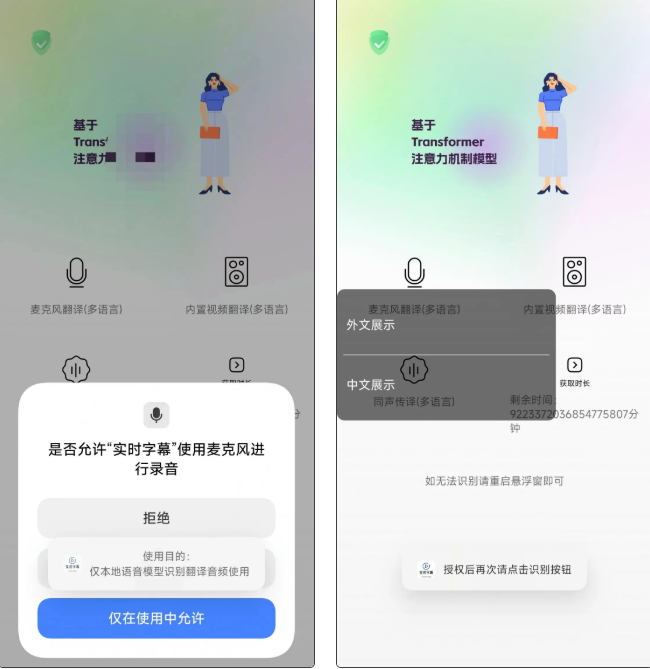 实时字幕翻译软件 实时字幕翻译软件