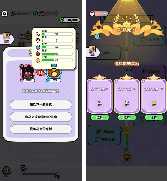 家族生活模拟器无限资源版最新版 家族生活模拟器无限资源版最新版