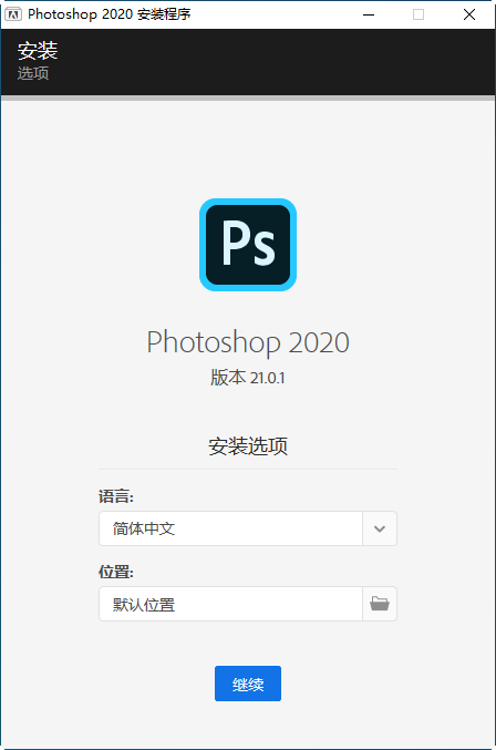 Adobe Photoshop 2020���İ��ͼ