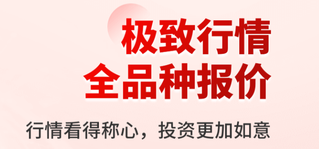 金投网APP官方手机版最新版 金投网APP官方手机版最新版