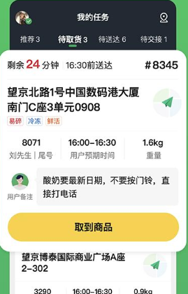 С������ʿapp�ֻ���
