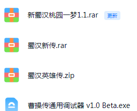 ԭ����Ӣ�۴�(�ܲٴ�)