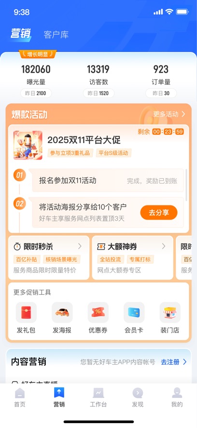 平安好伙伴最新版本 平安好伙伴最新版本