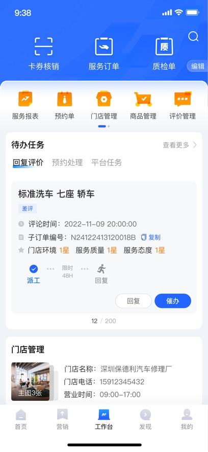 平安好伙伴最新版本 平安好伙伴最新版本