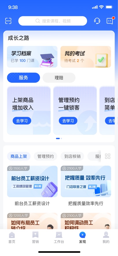平安好伙伴最新版本 平安好伙伴最新版本